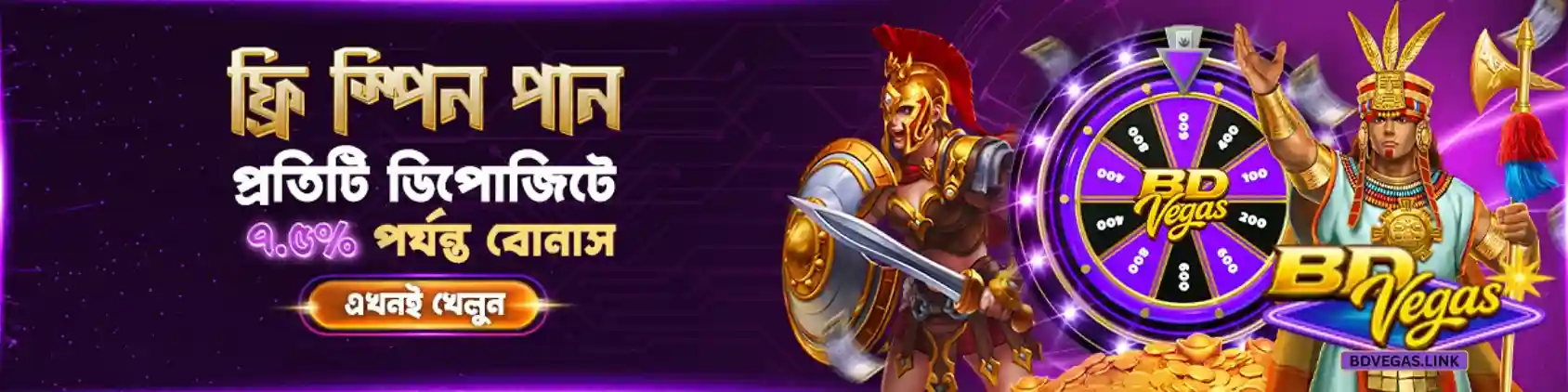 Promotions Designed for Every Player